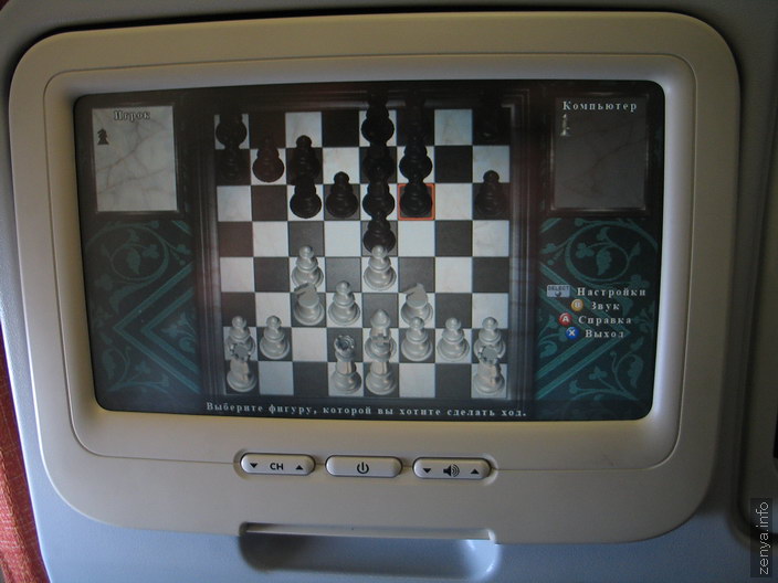 Шахматы на дисплее самолёта