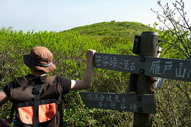 カケスガ峰への分岐